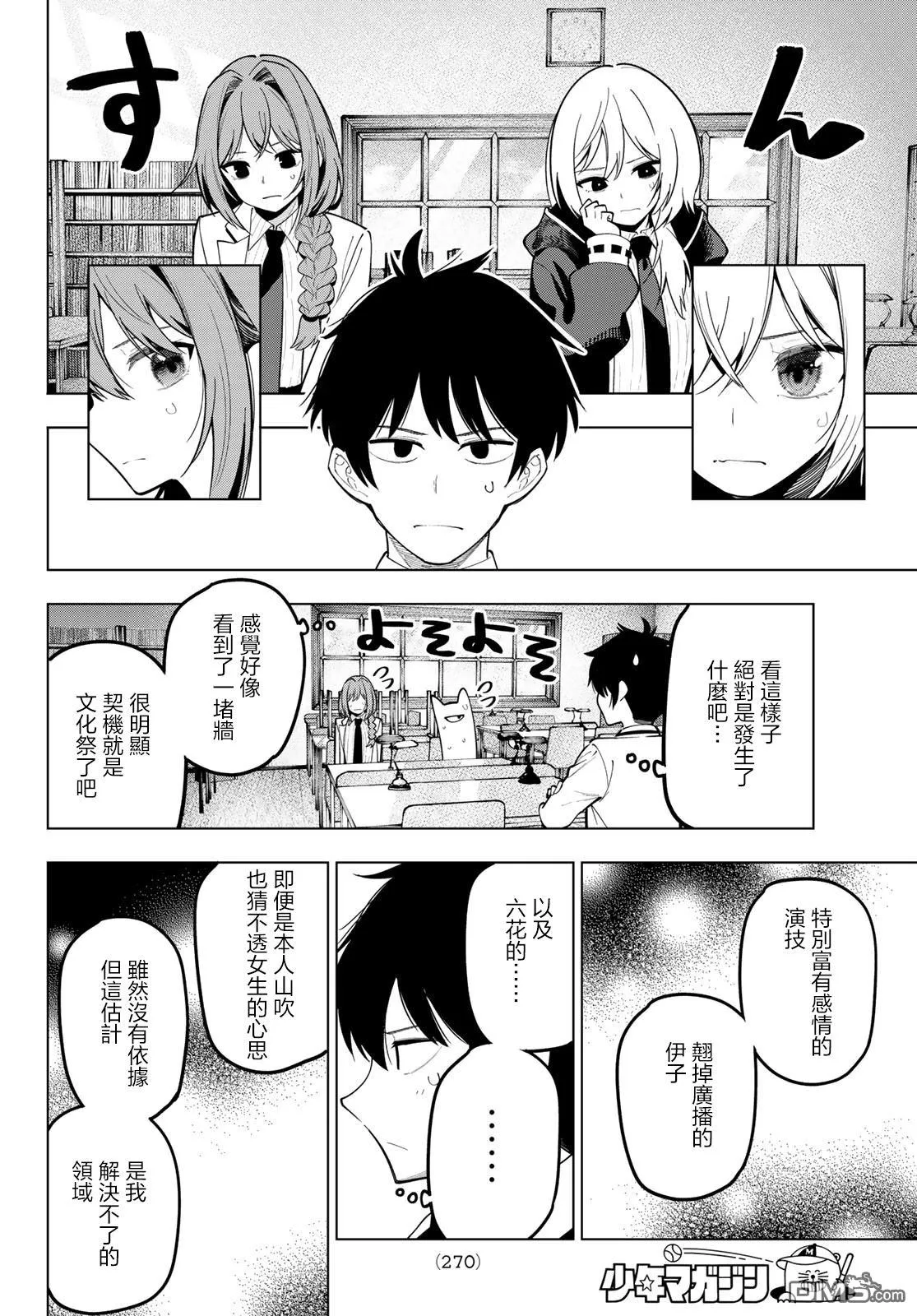 第70话 第18页