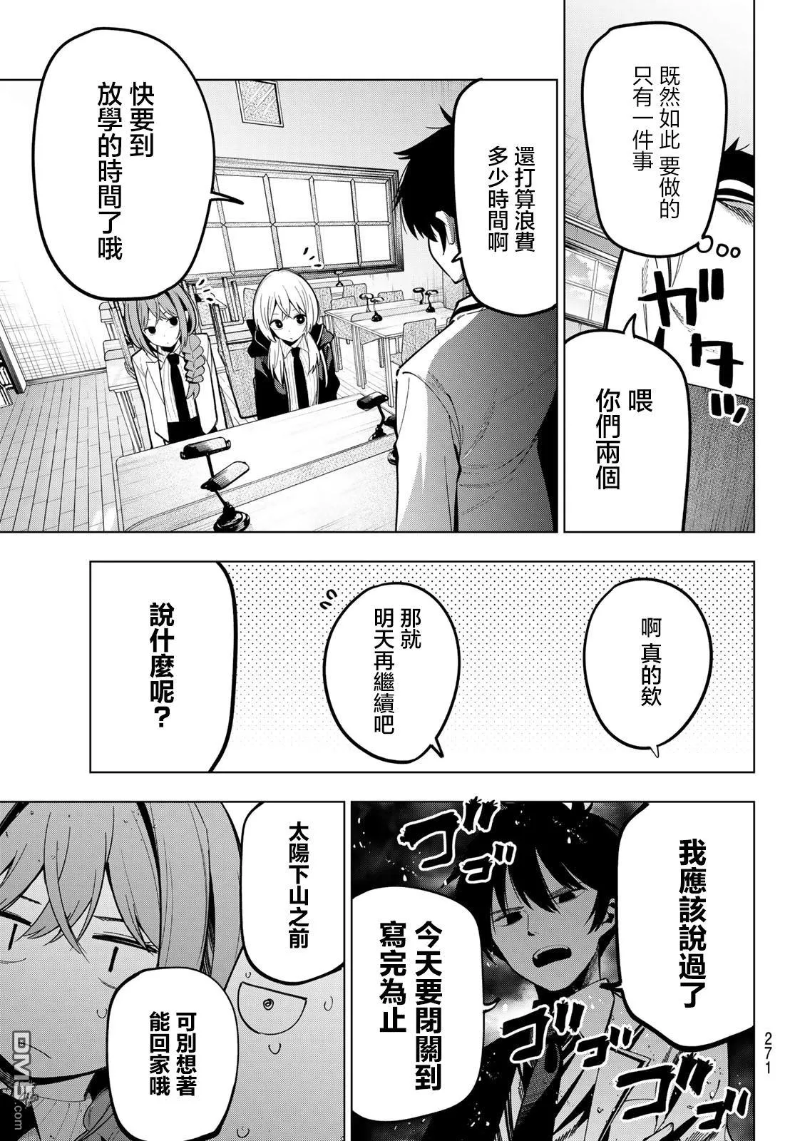 第70话 第19页