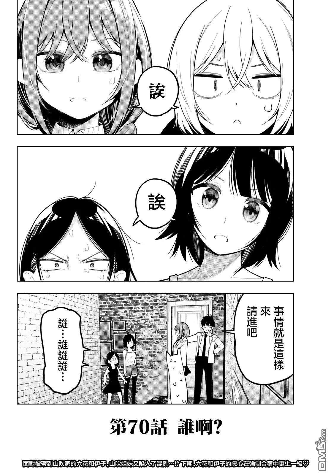 第70话 第20页