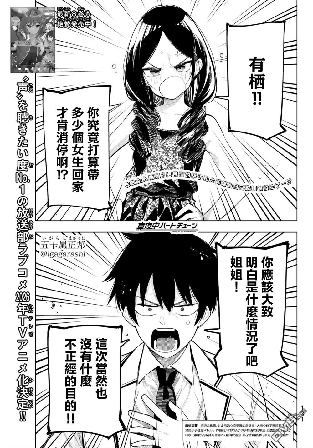 第71话 第1页