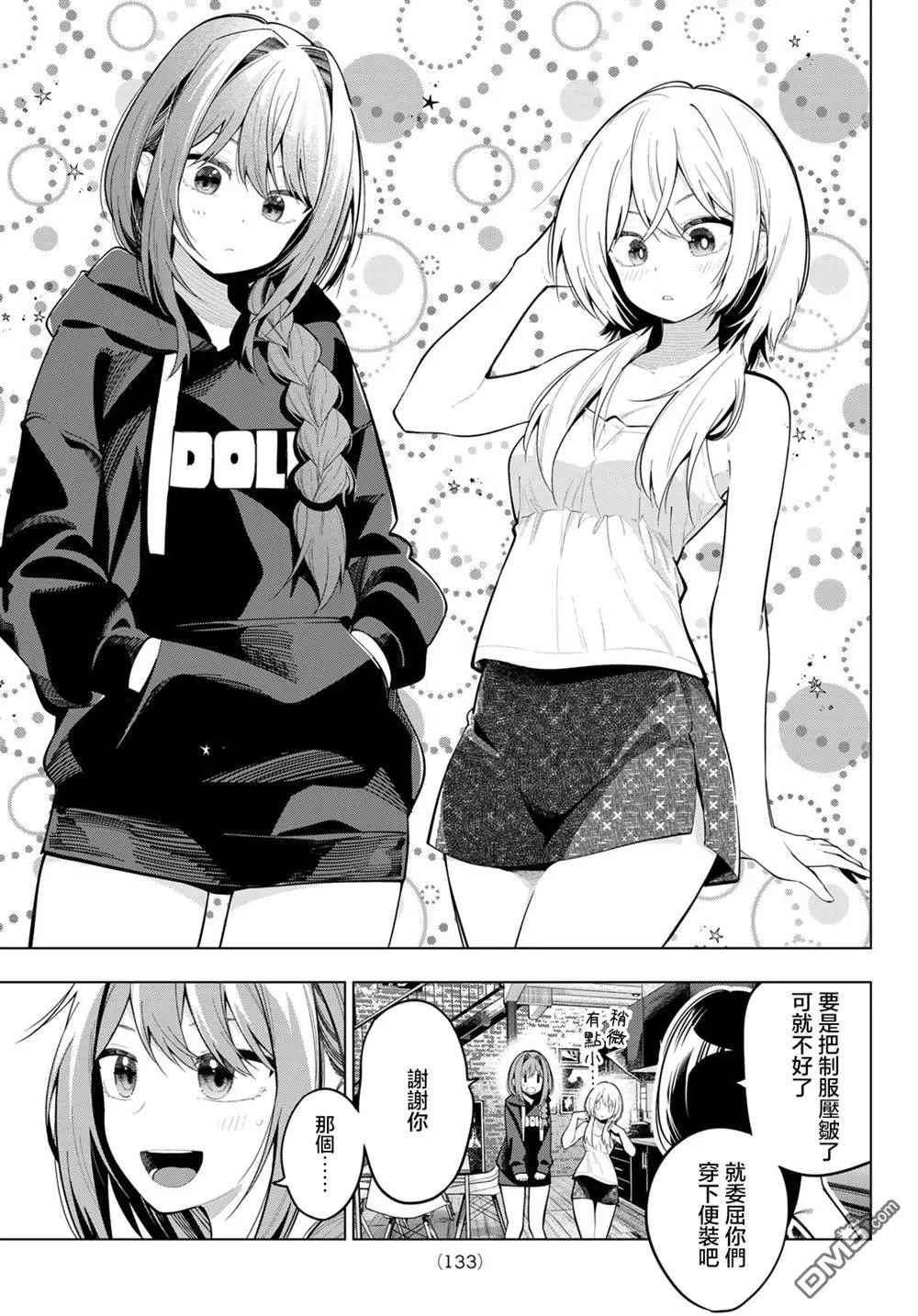 第71话 第3页