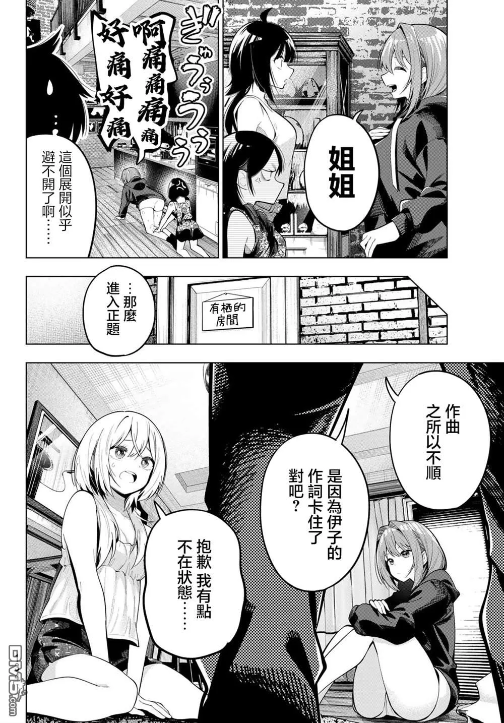 第71话 第4页