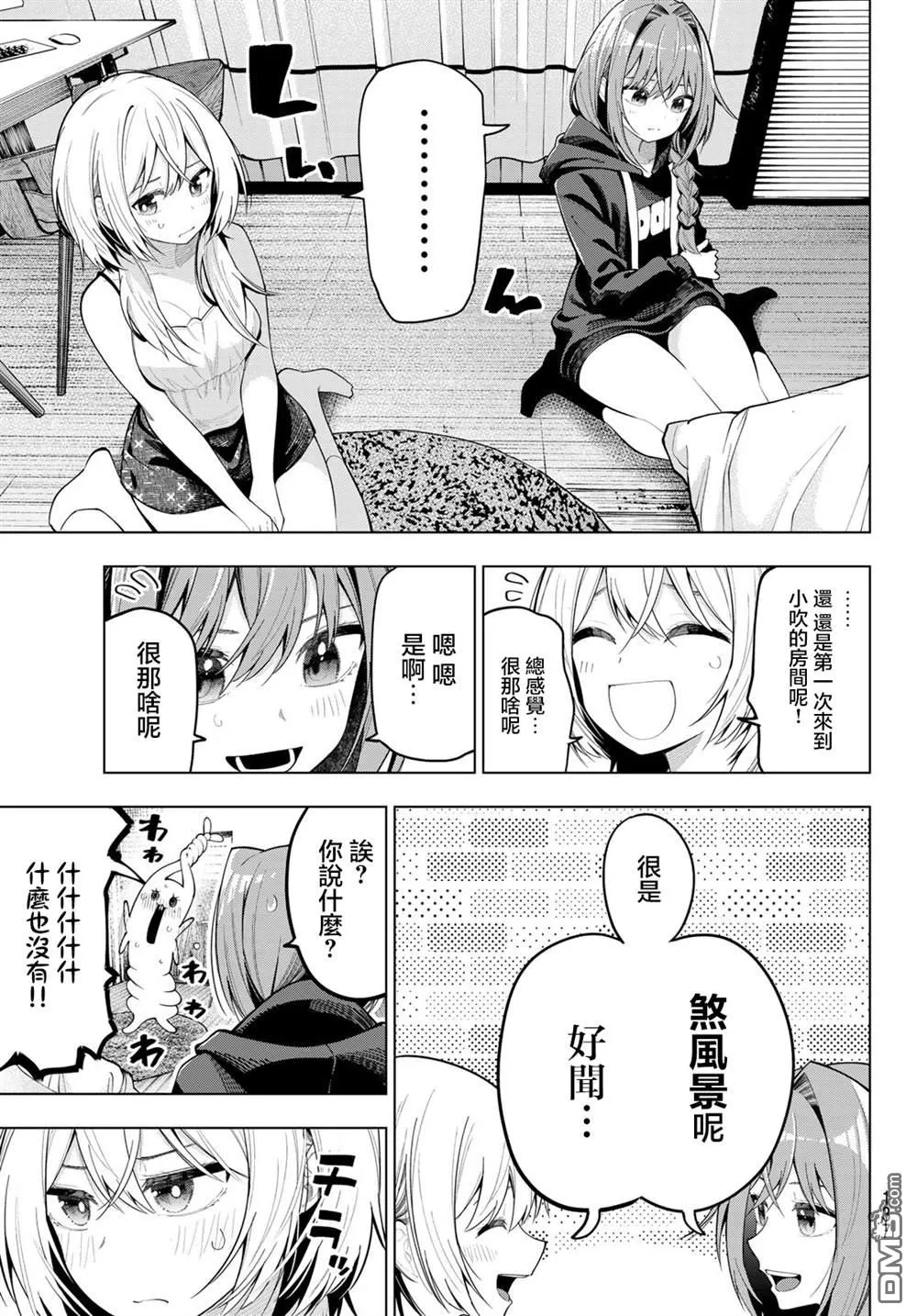 第71话 第7页