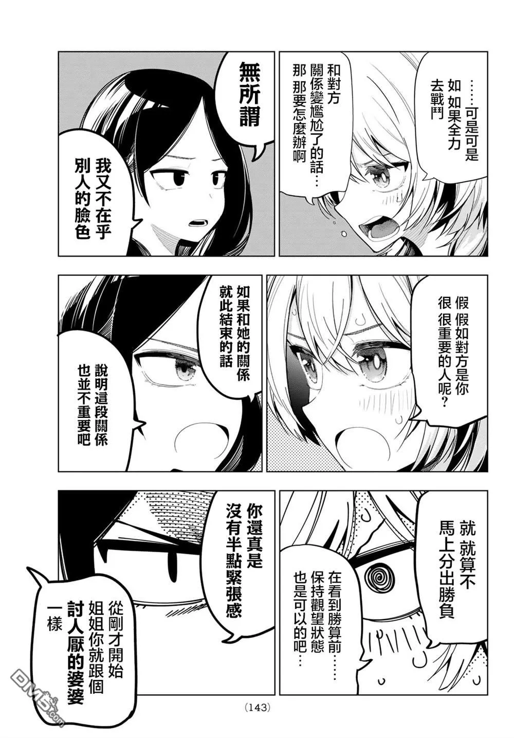 第71话 第13页