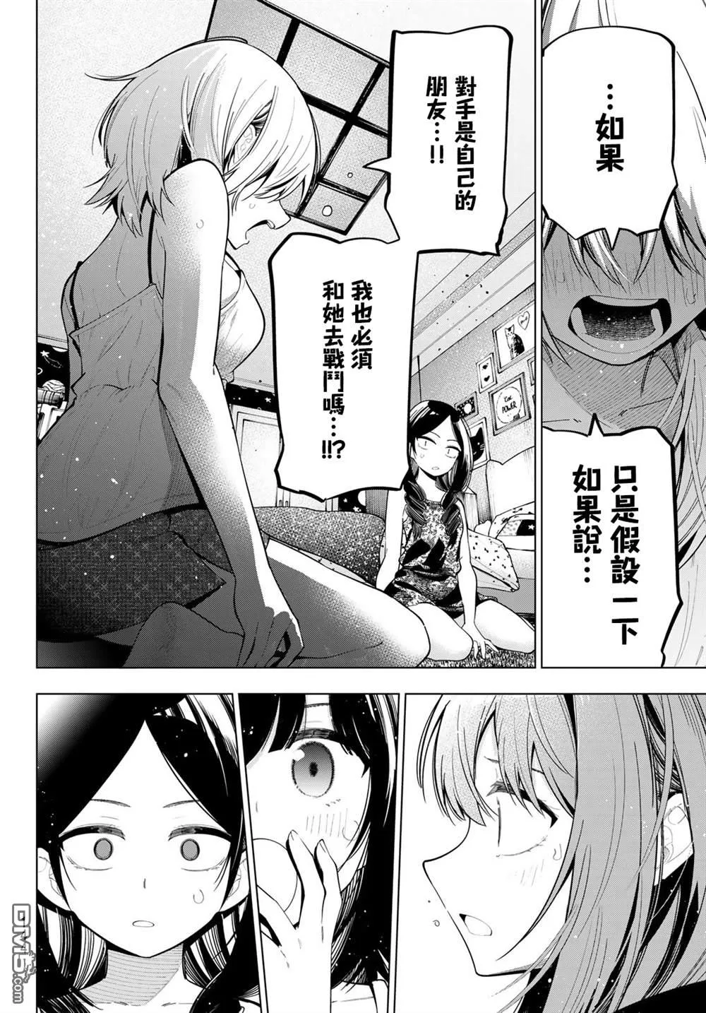 第71话 第14页