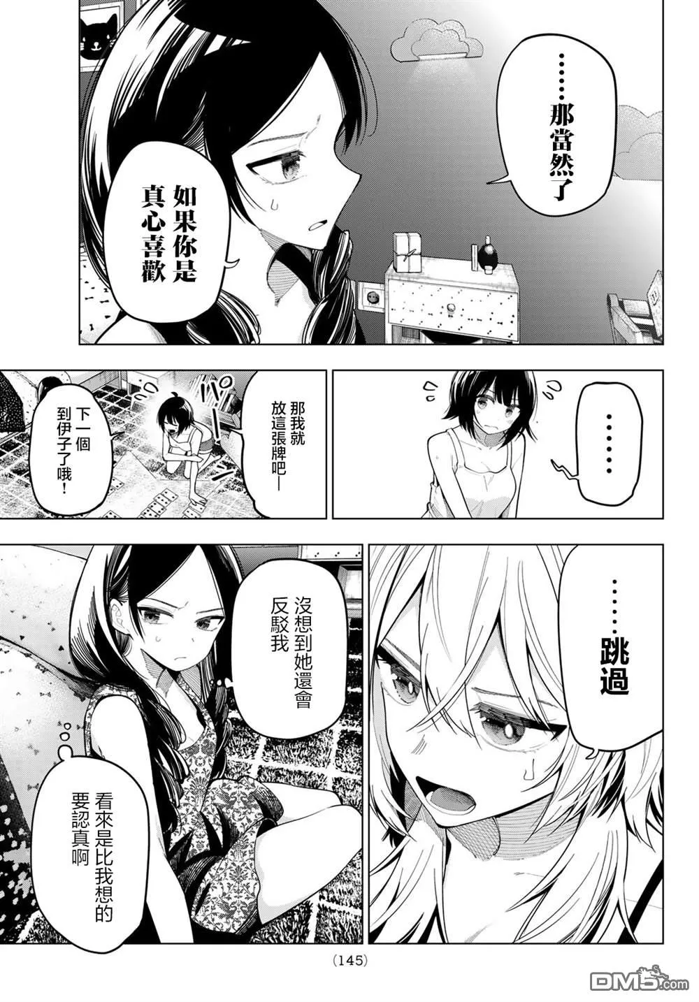 第71话 第15页