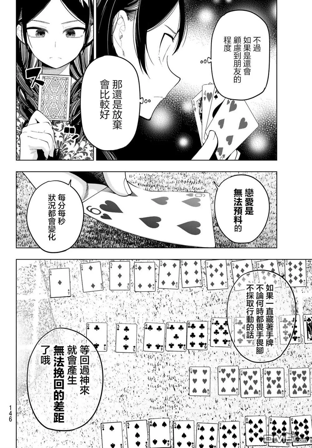 第71话 第16页