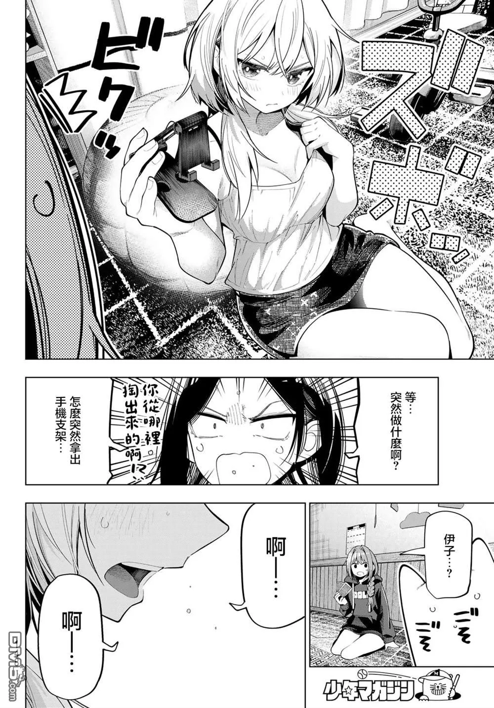 第71话 第18页