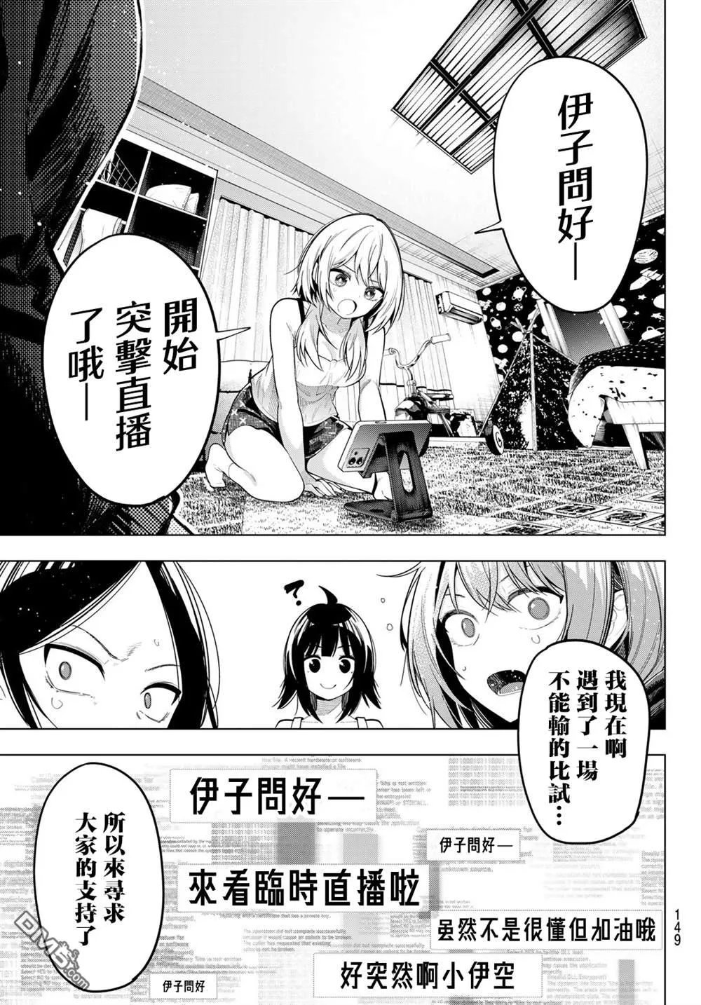 第71话 第19页