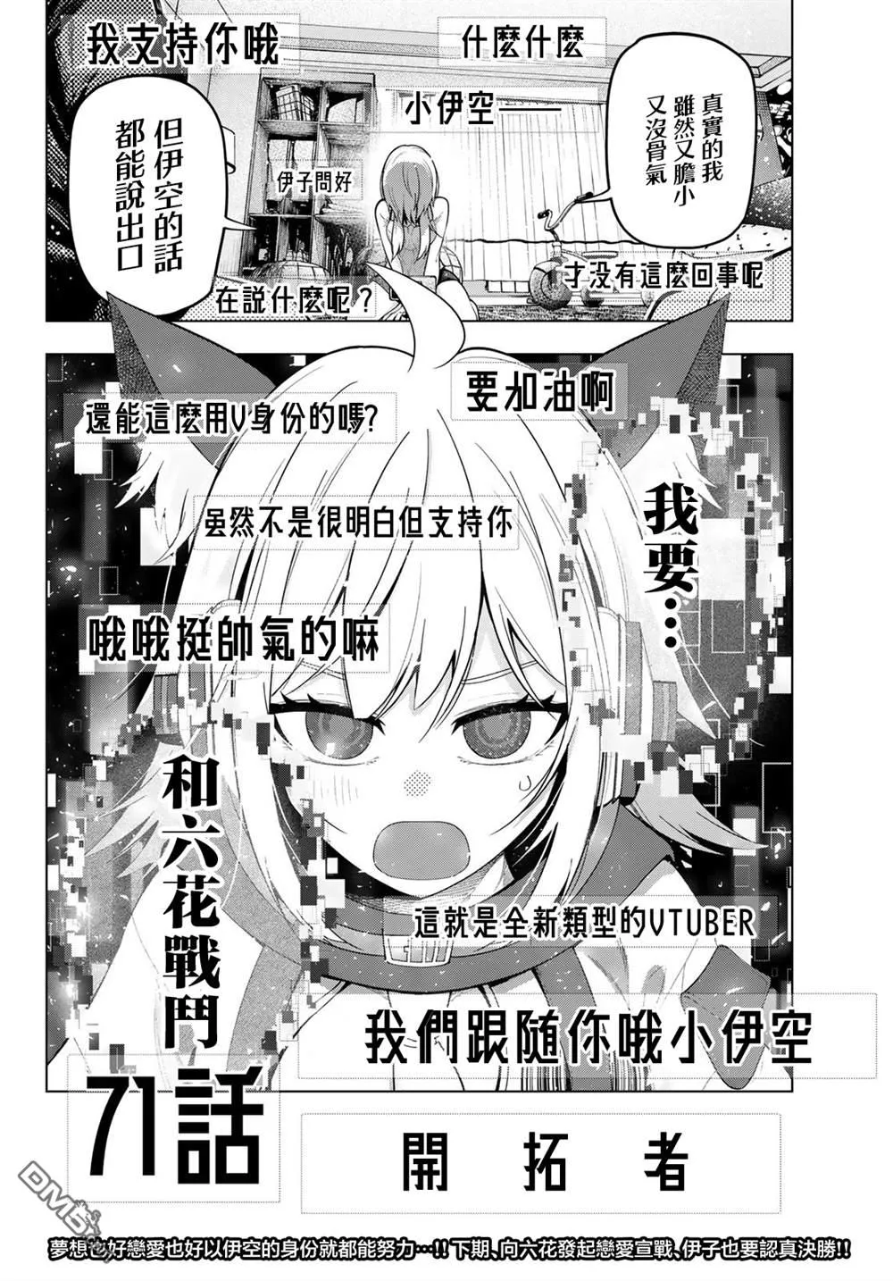 第71话 第20页