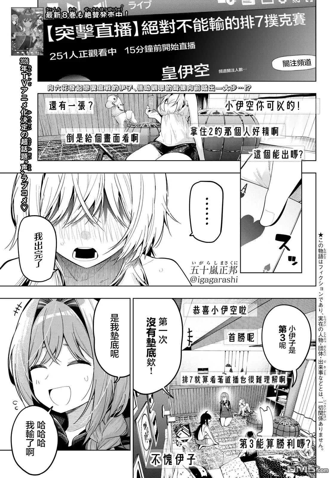 第72话 第1页