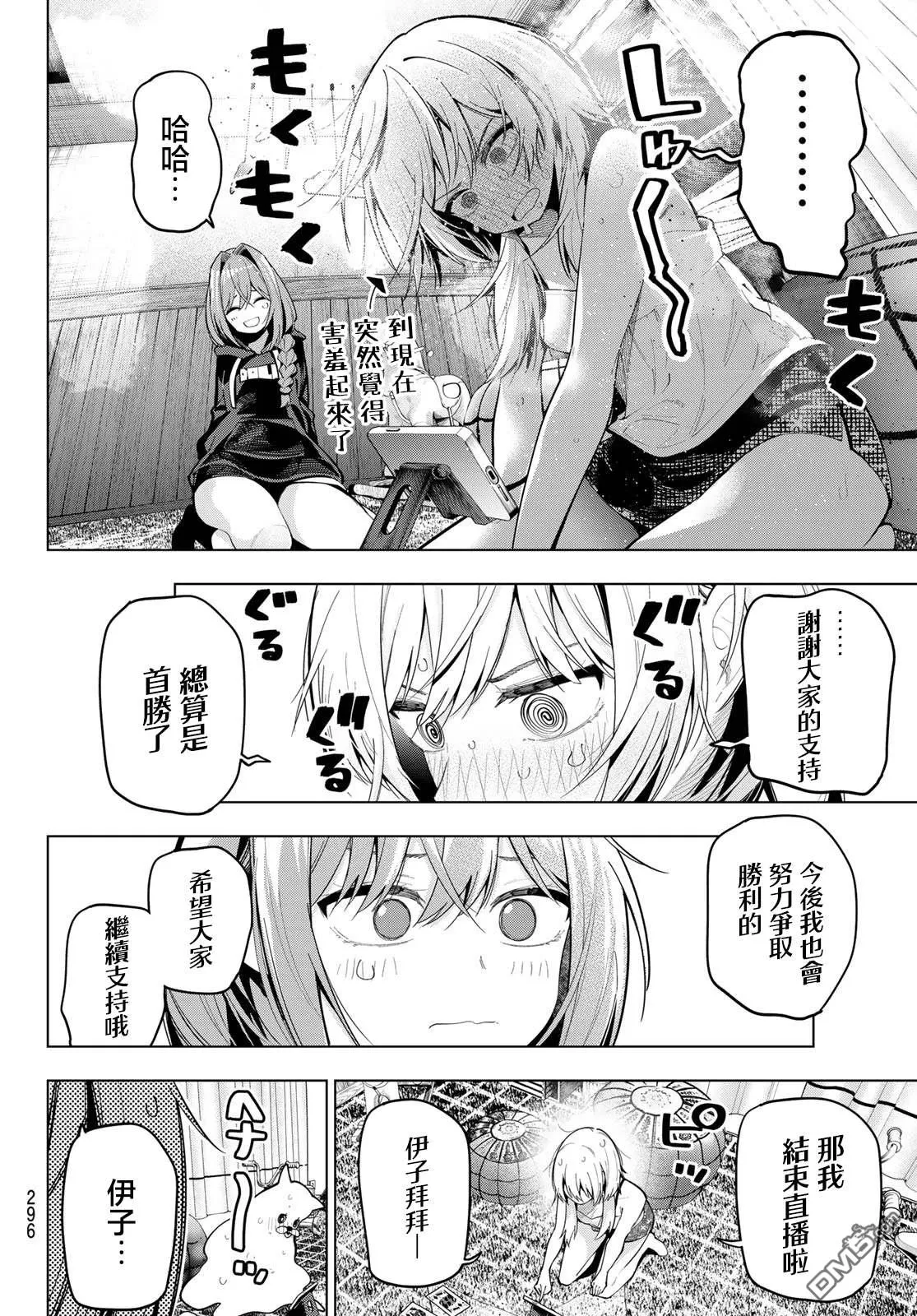 第72话 第2页