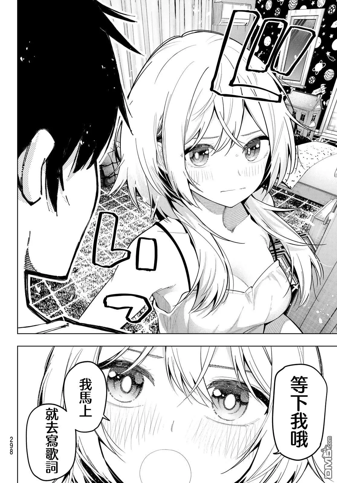 第72话 第4页