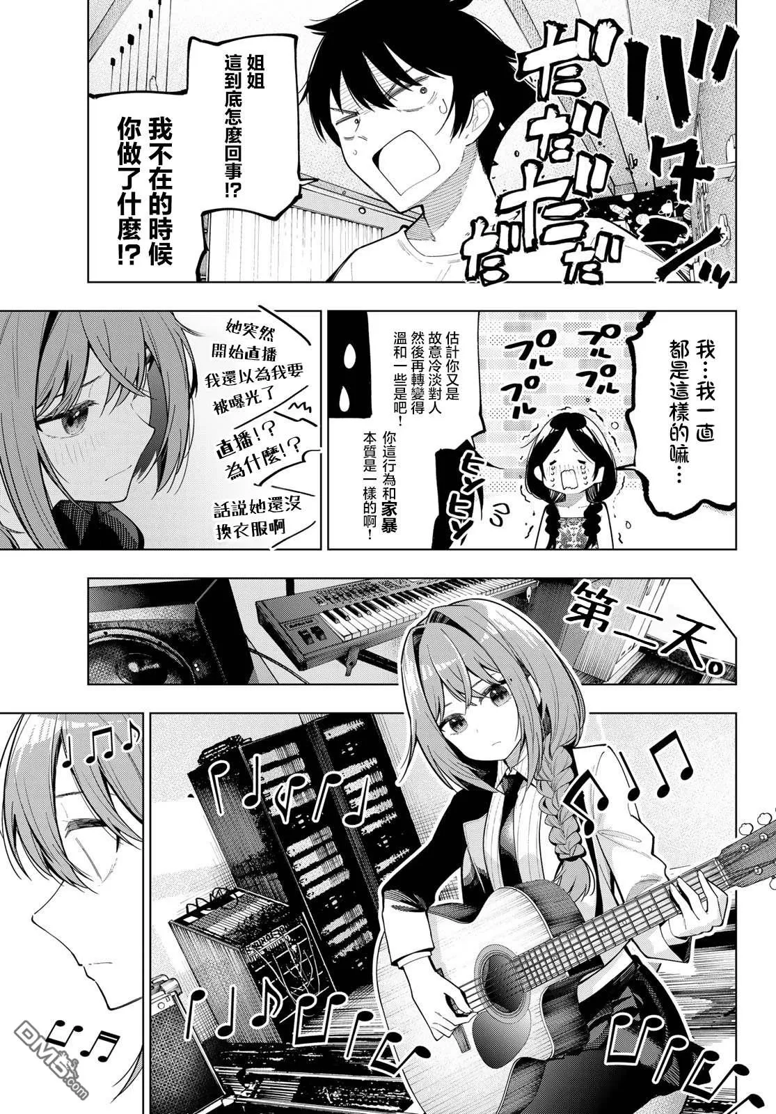 第72话 第5页