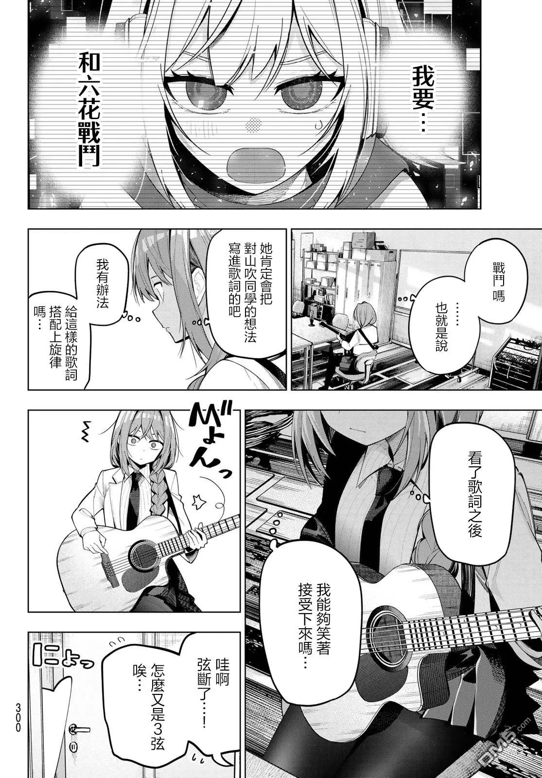第72话 第6页