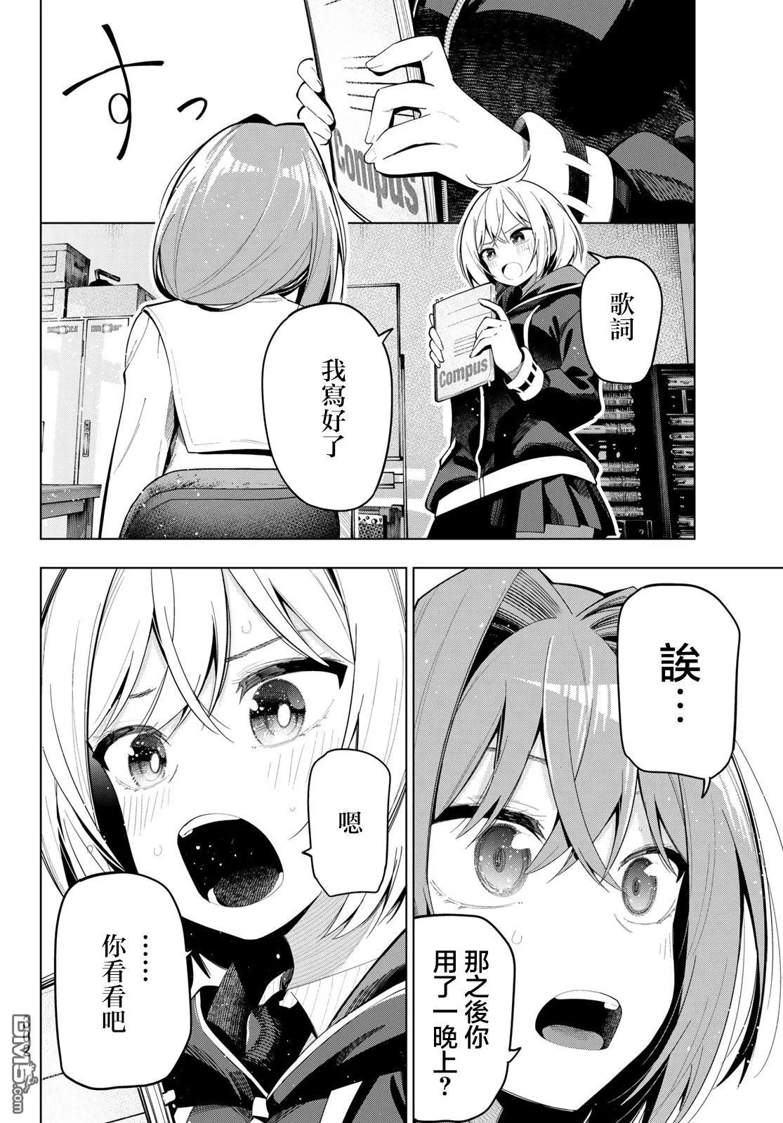 第72话 第8页
