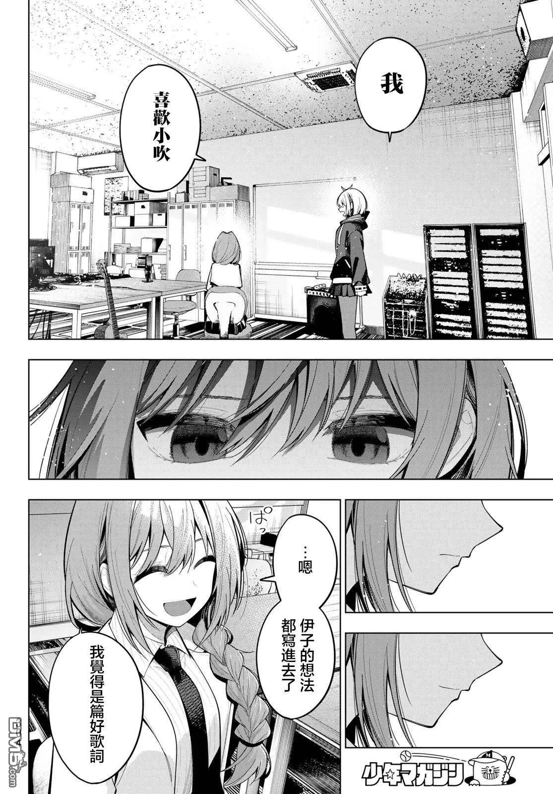第72话 第10页