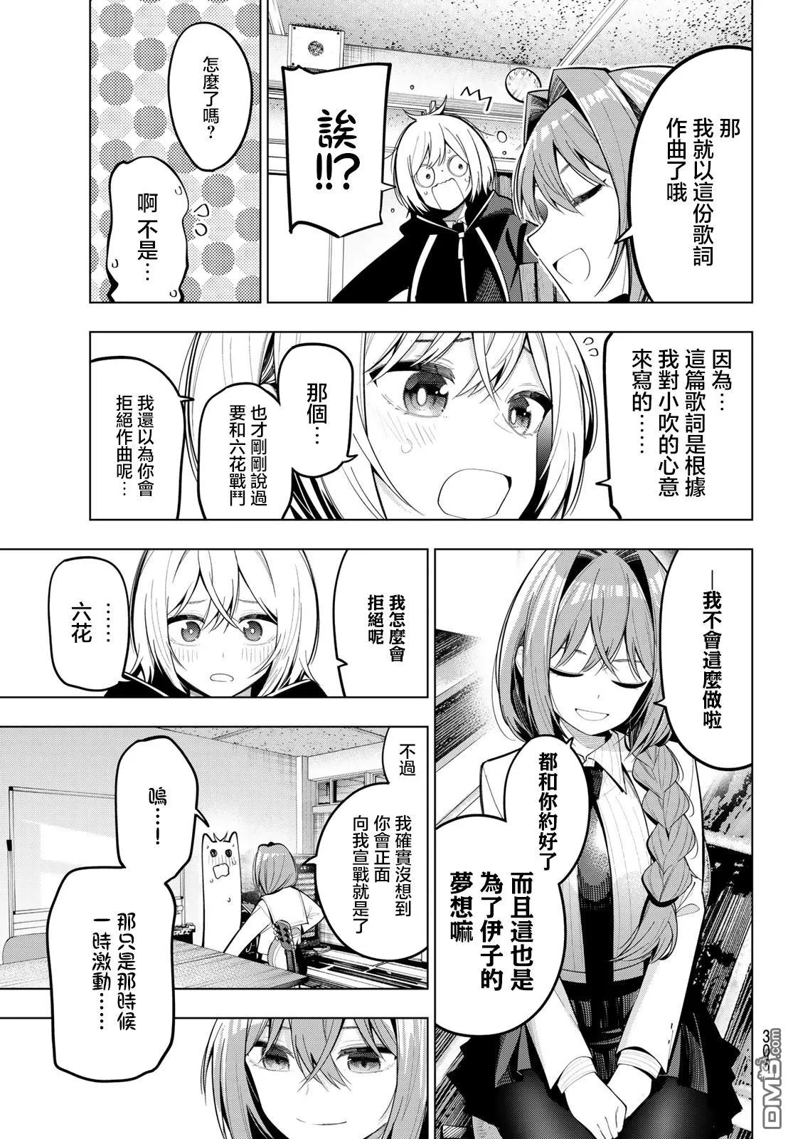 第72话 第11页