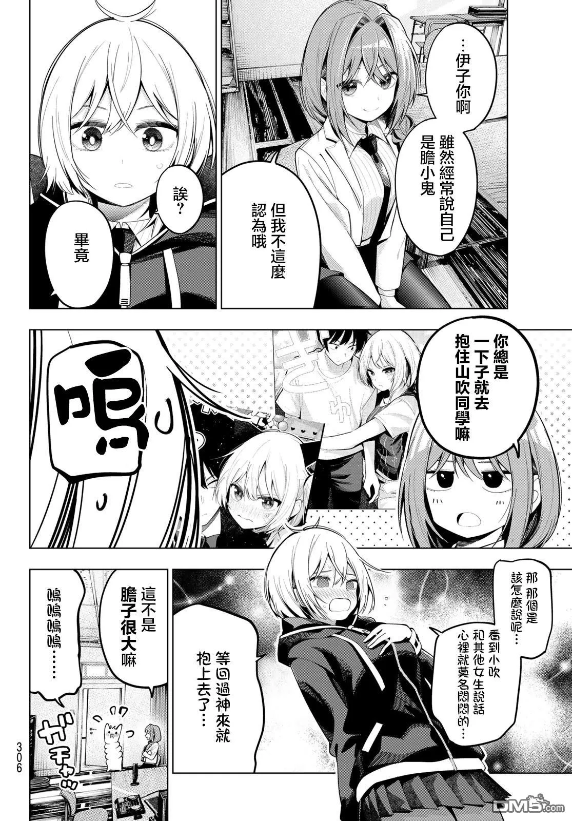 第72话 第12页