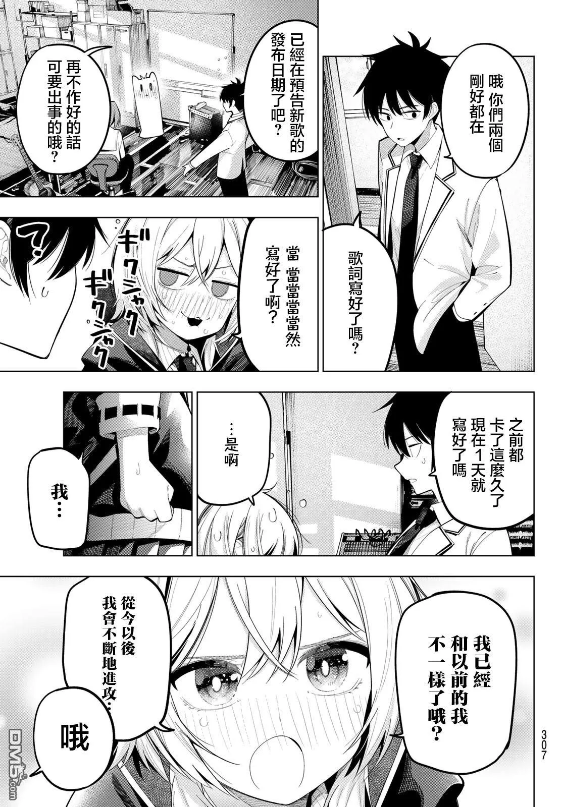 第72话 第13页