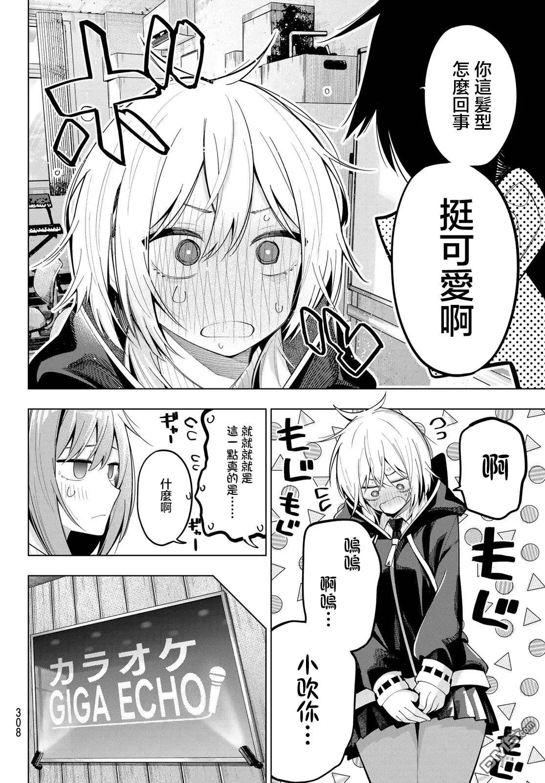 第72话 第14页