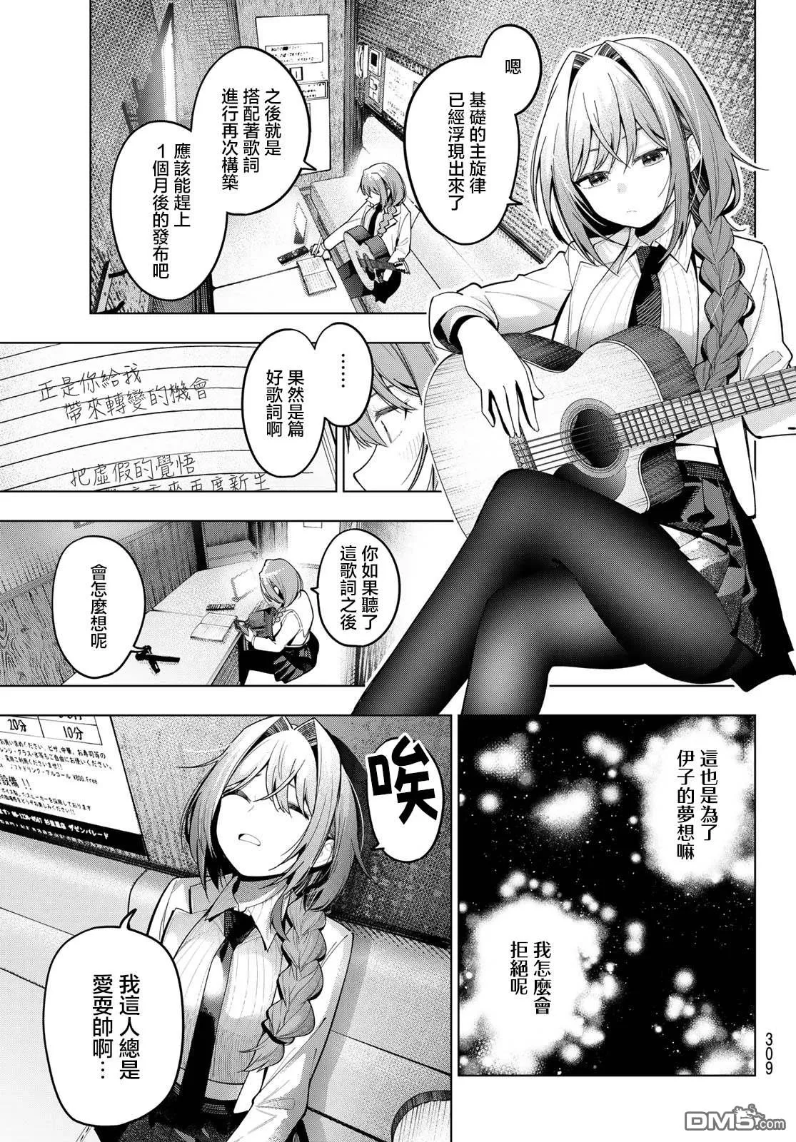 第72话 第15页