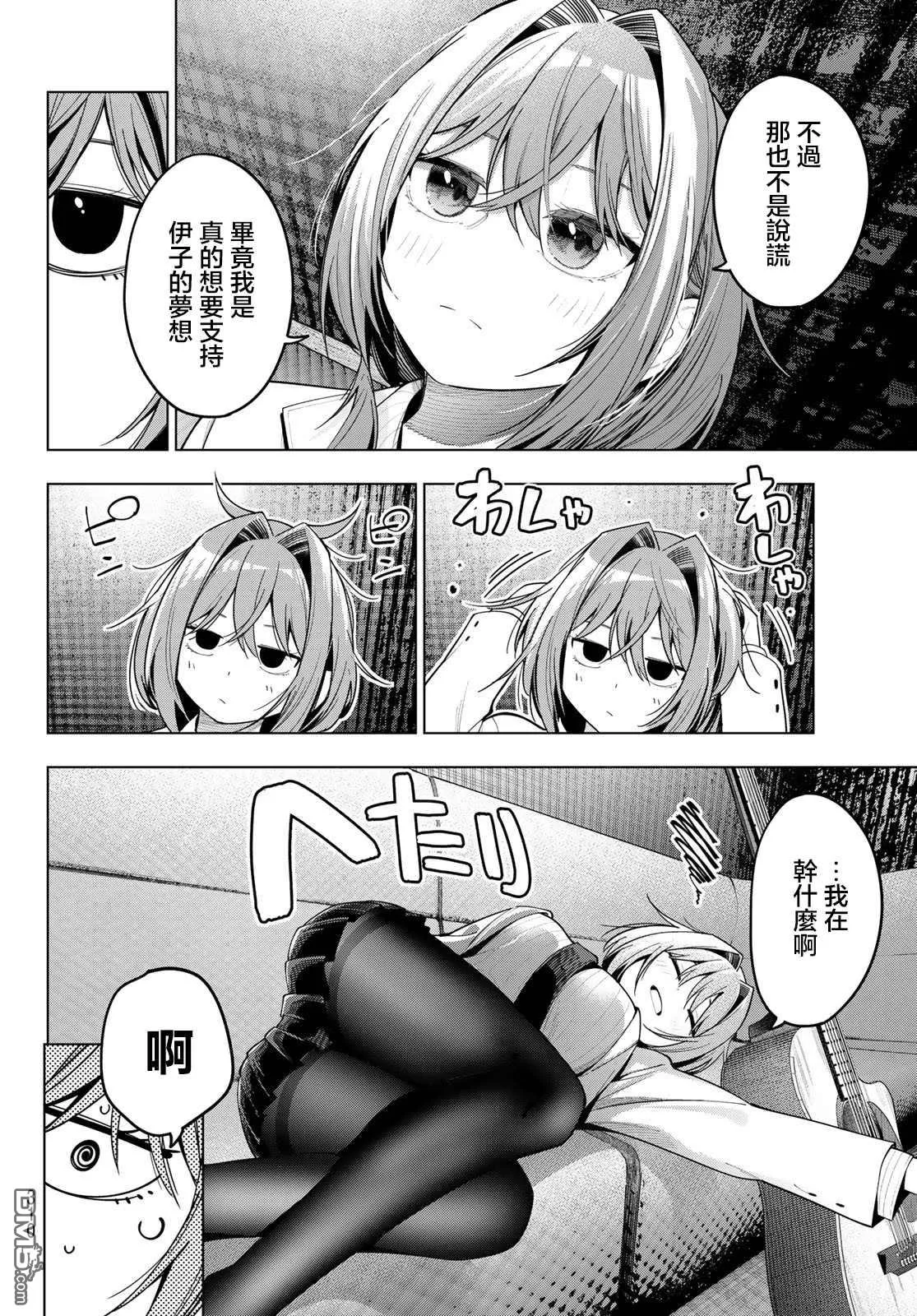 第72话 第16页