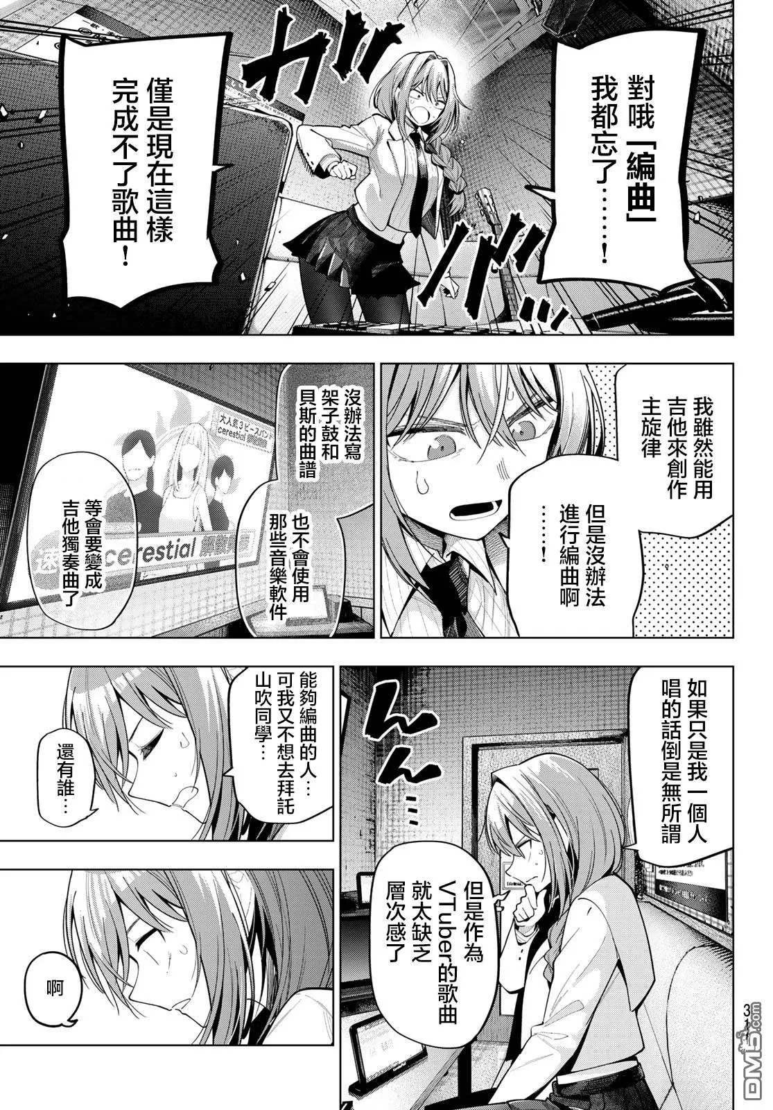 第72话 第17页