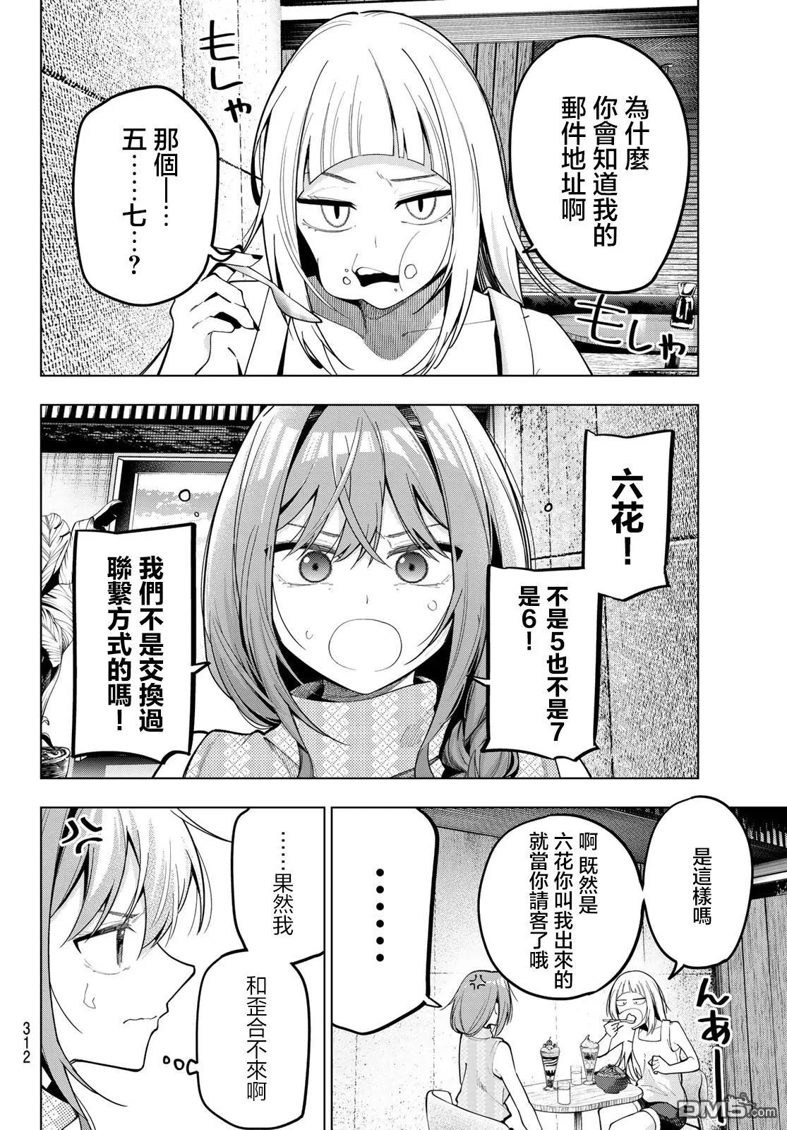 第72话 第18页