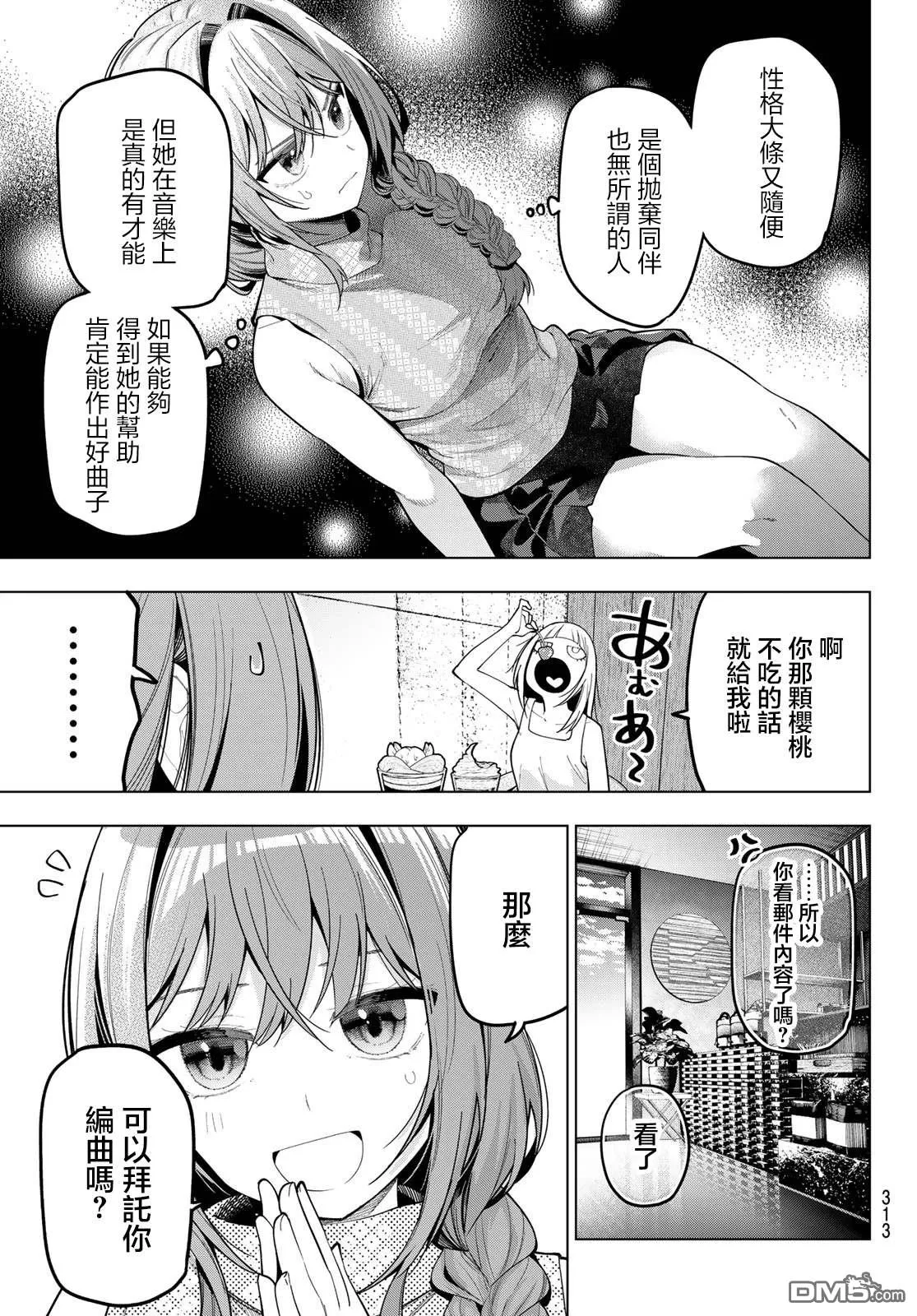 第72话 第19页