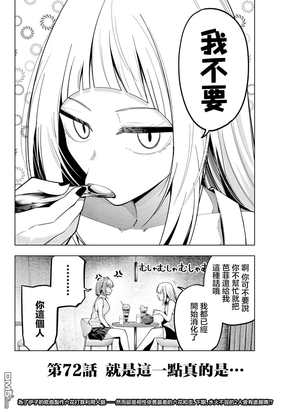 第72话 第20页