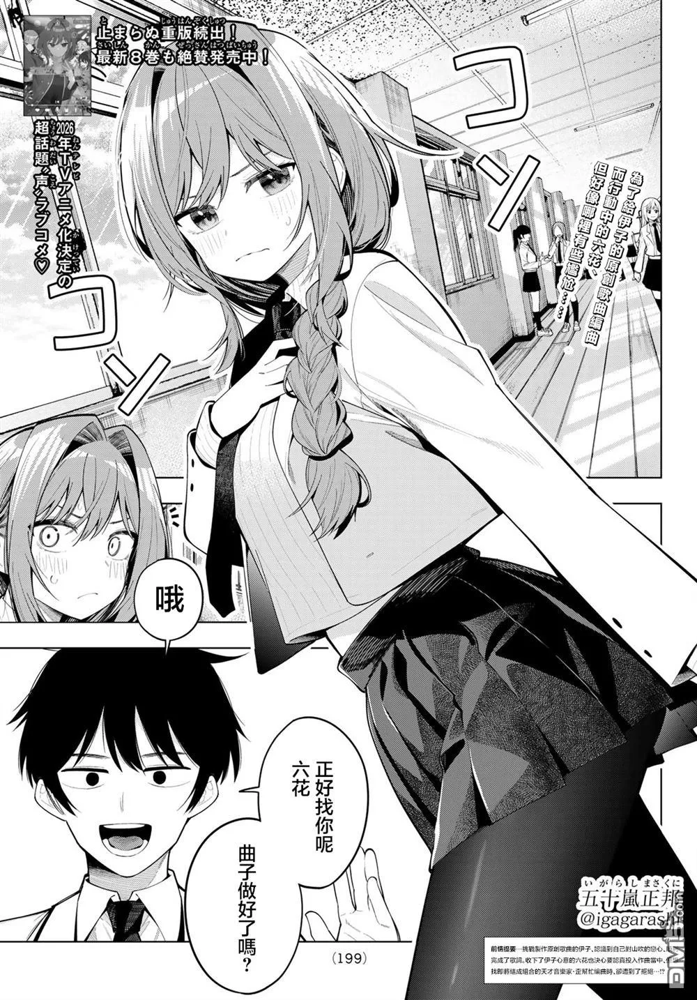 第73话 第1页