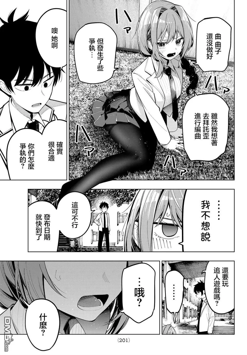 第73话 第3页