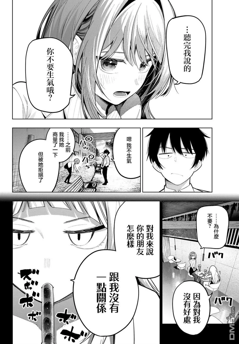 第73话 第4页