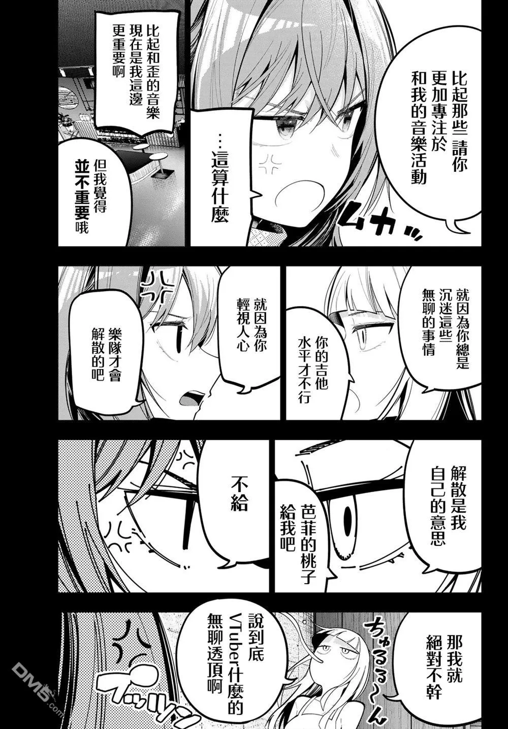第73话 第5页