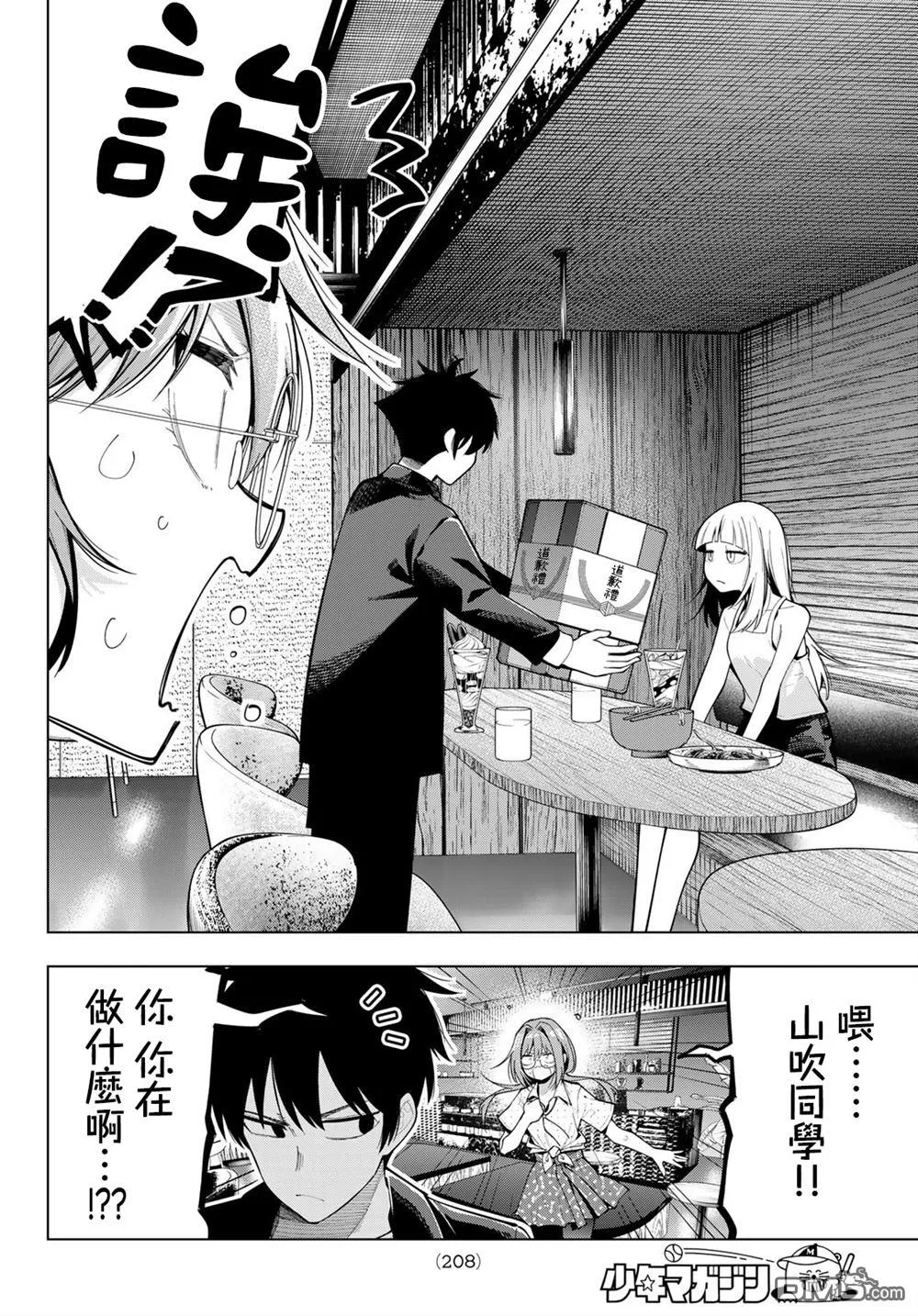 第73话 第10页