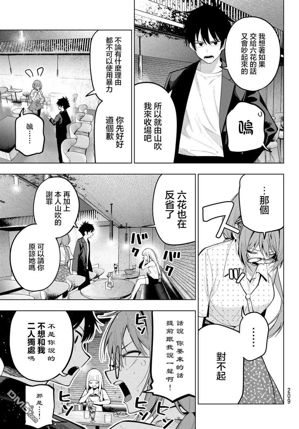 第73话 第11页