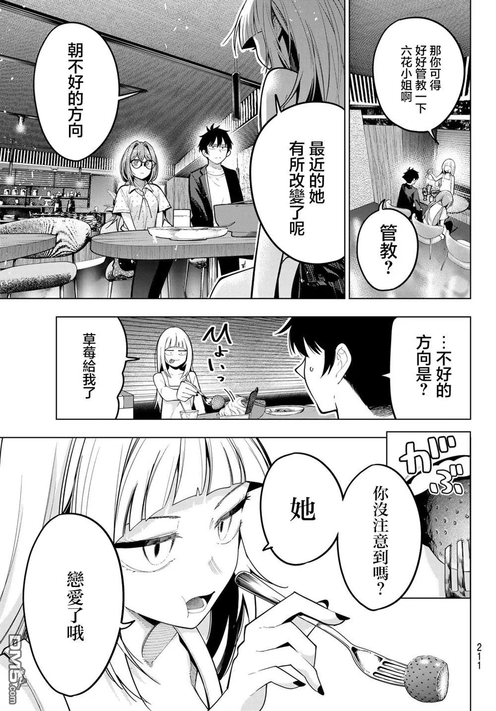 第73话 第13页