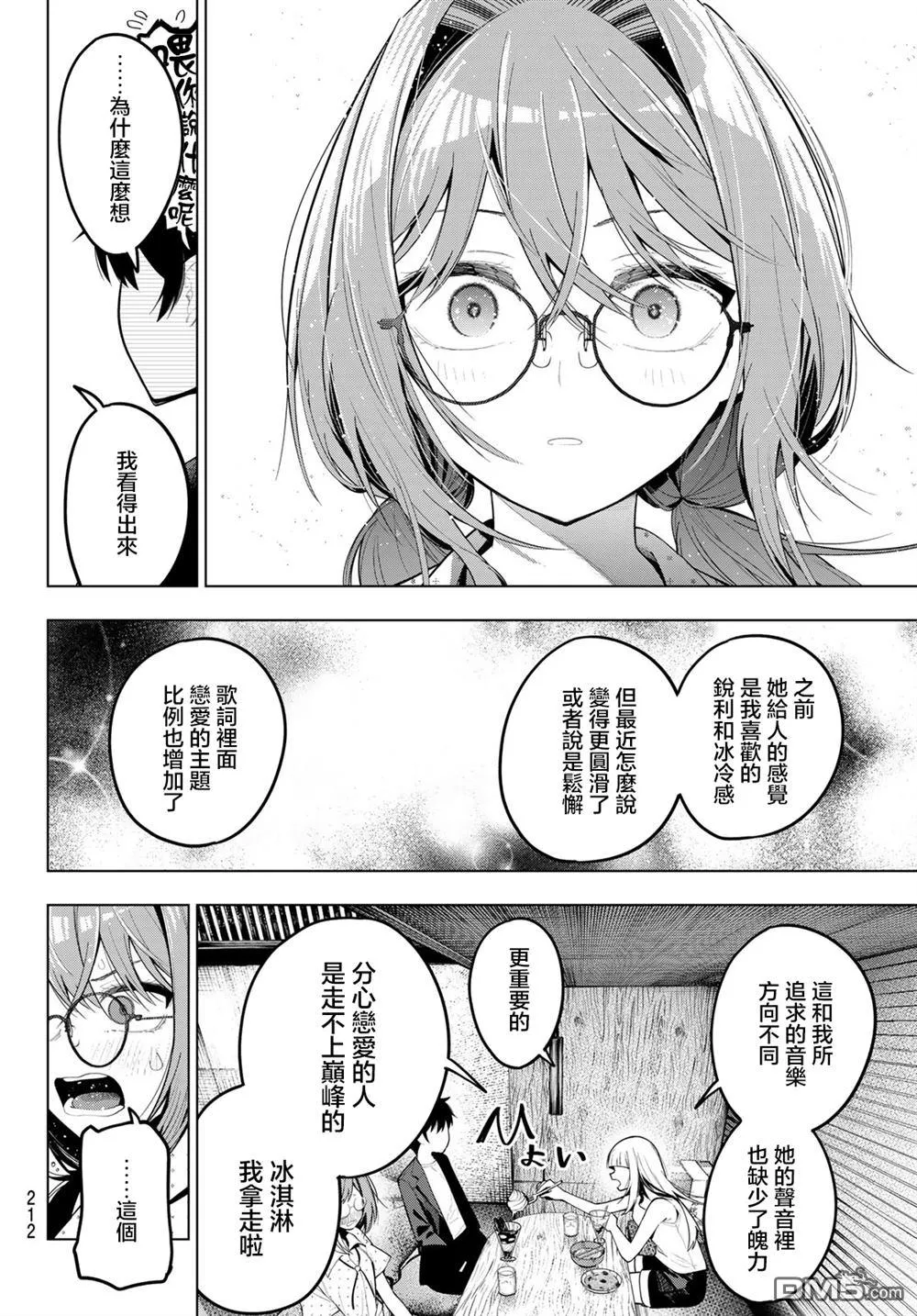 第73话 第14页