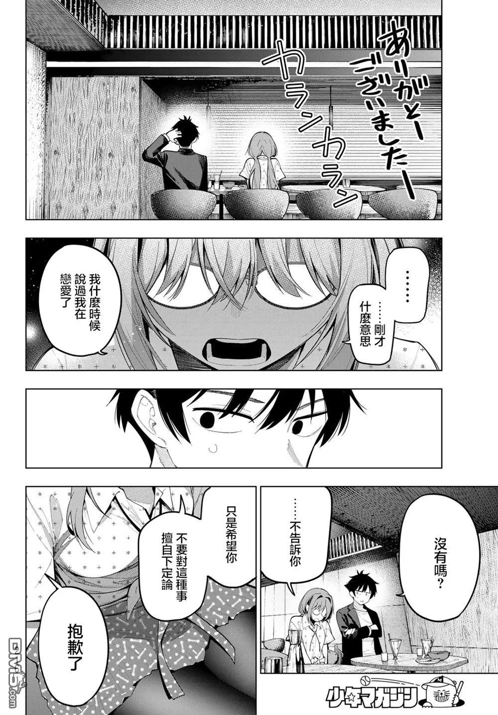 第73话 第18页