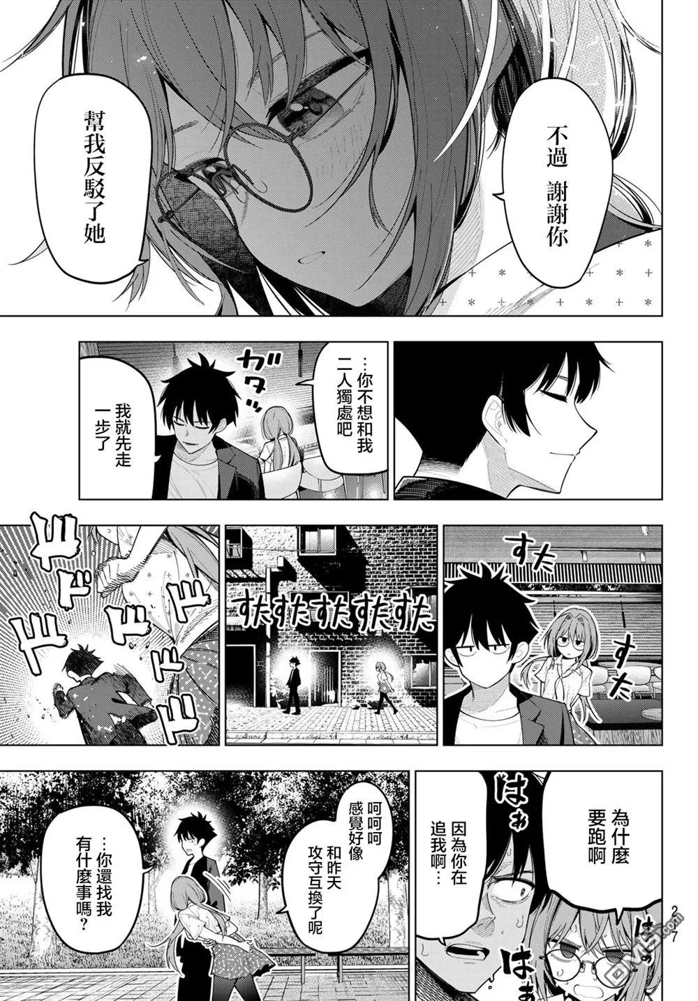 第73话 第19页