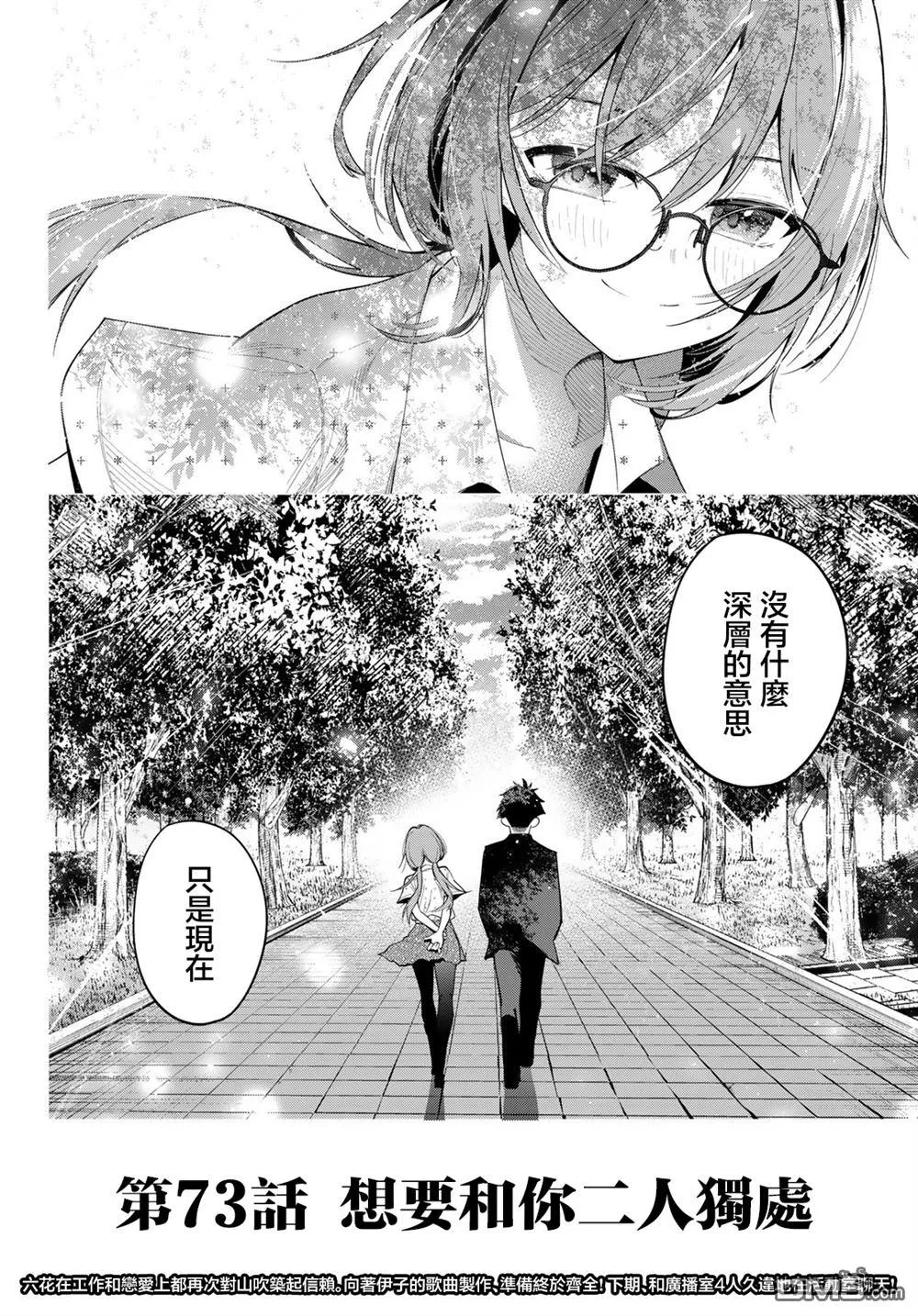 第73话 第20页