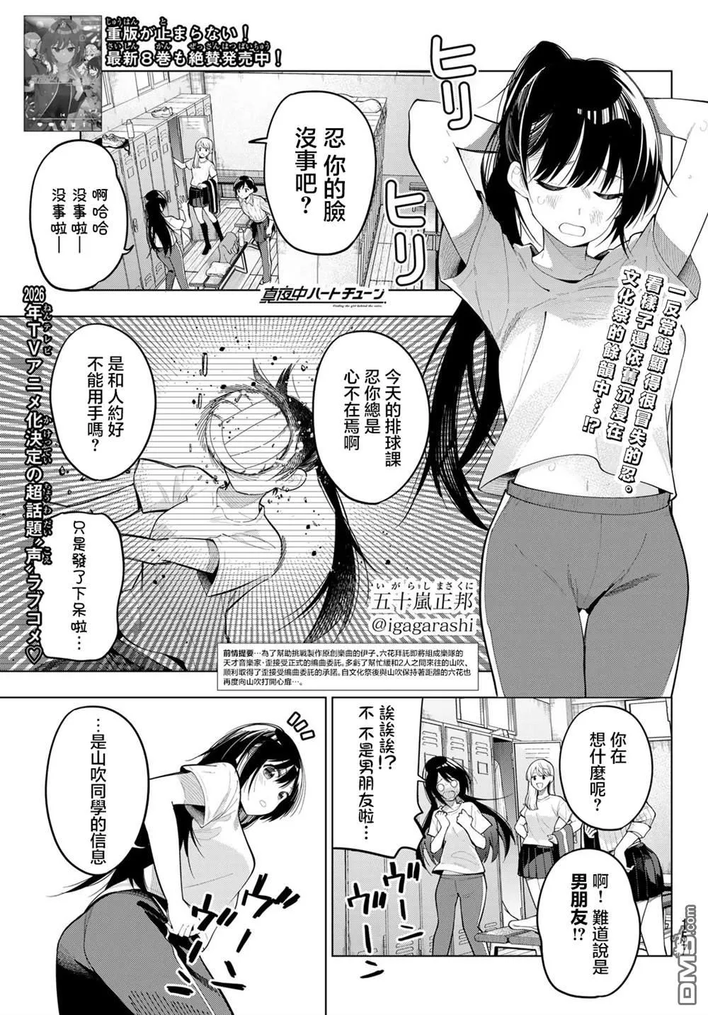 第74话 第1页