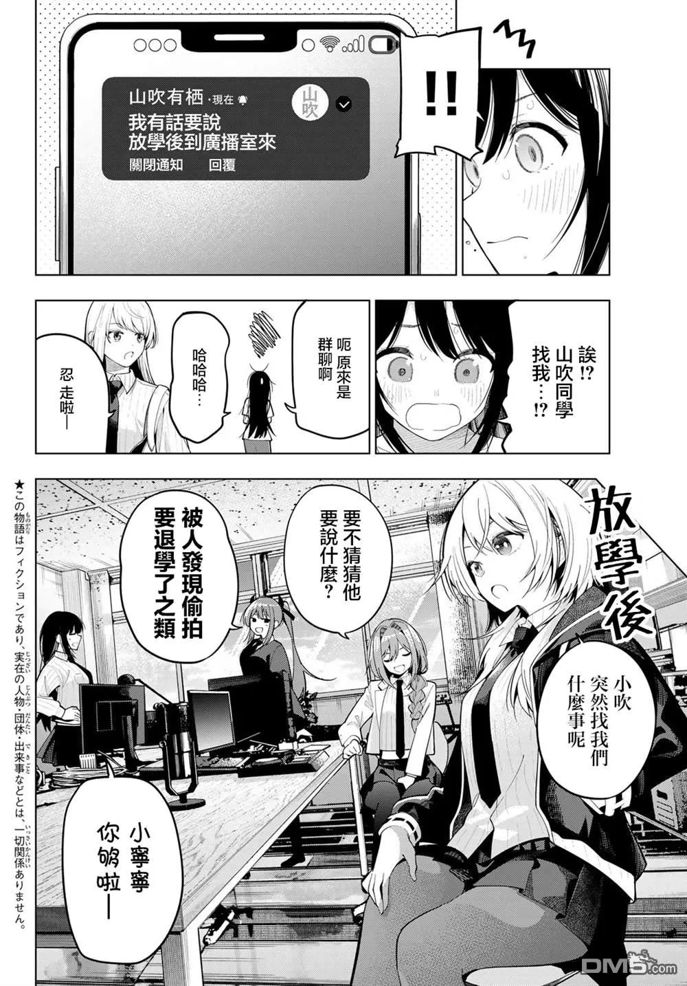 第74话 第2页