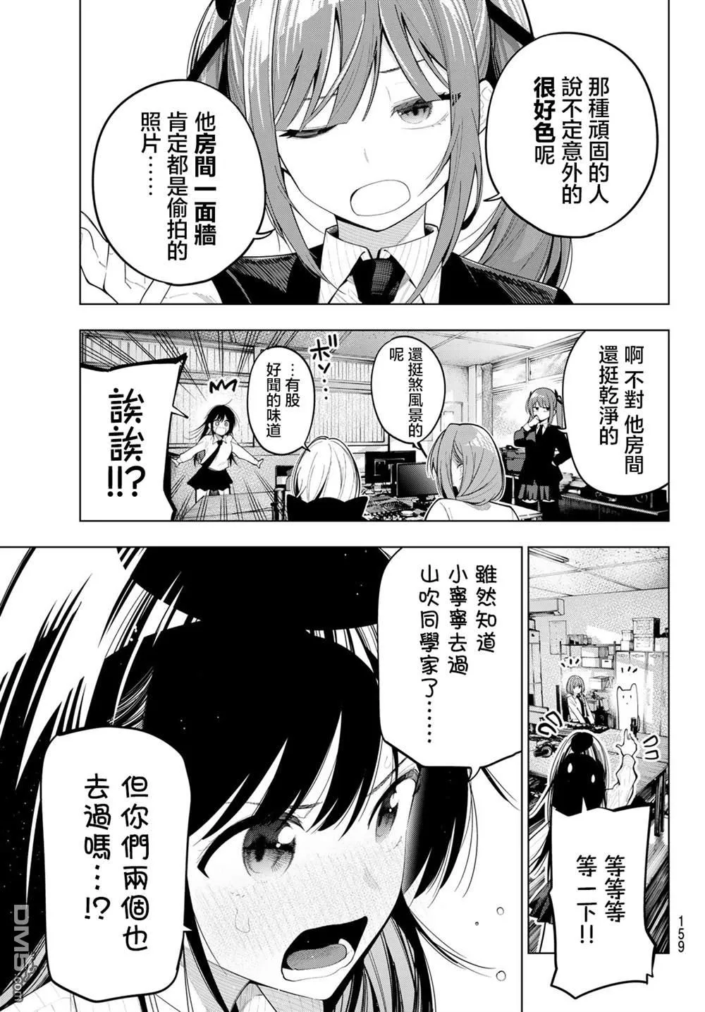 第74话 第3页