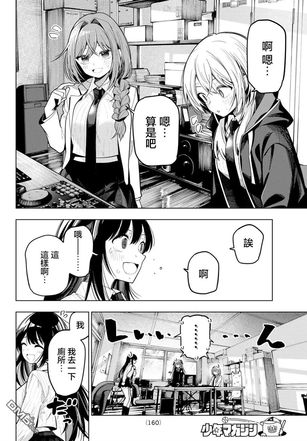 第74话 第4页