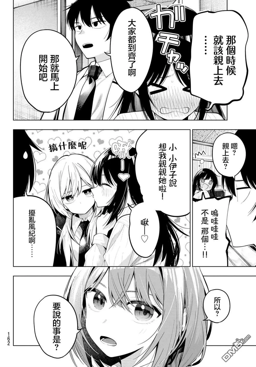 第74话 第6页