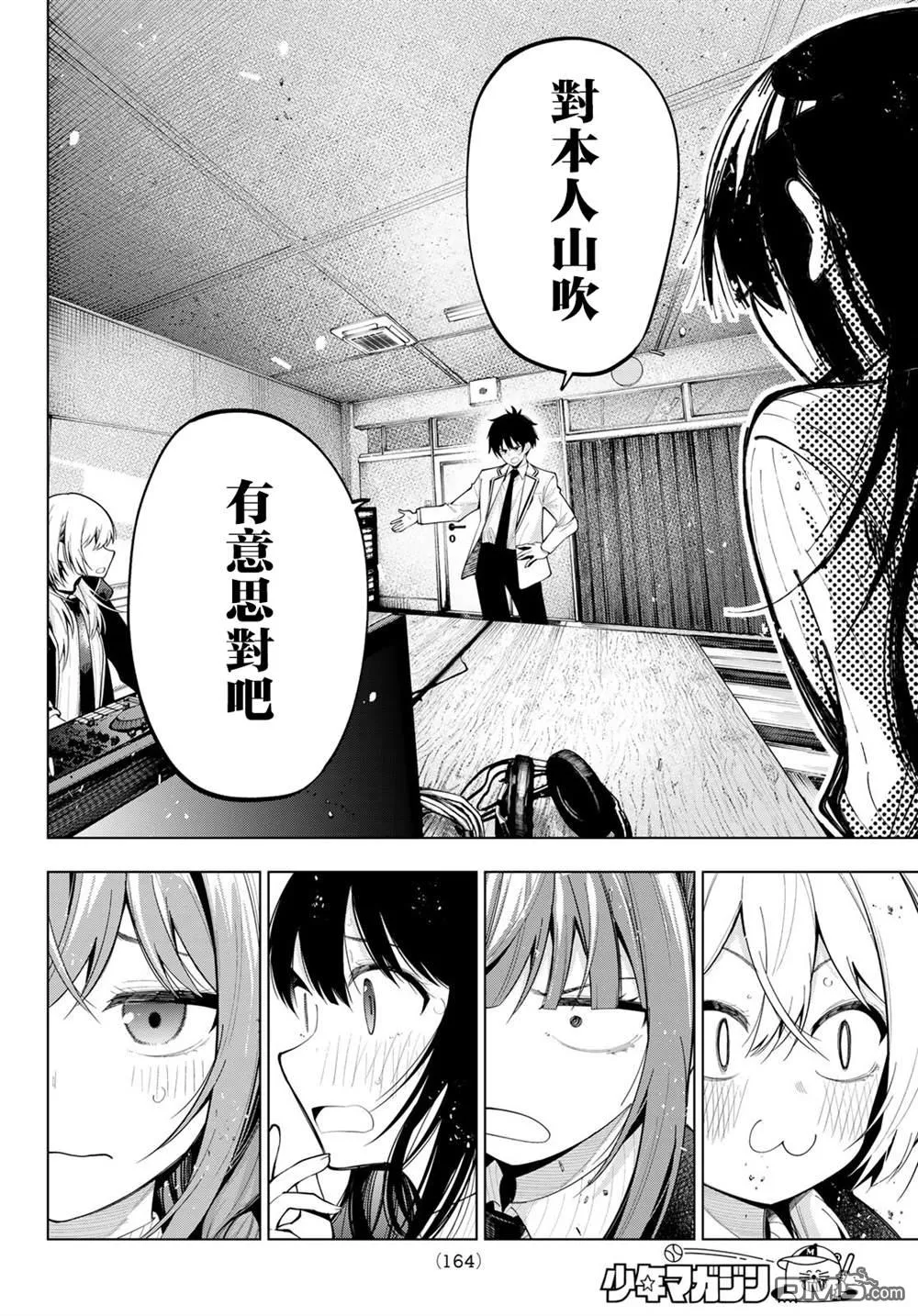 第74话 第8页