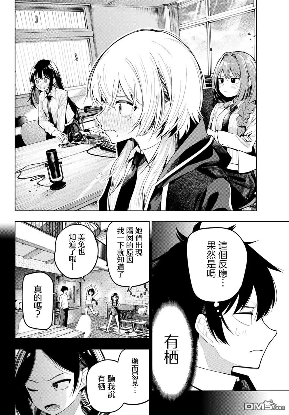 第74话 第10页