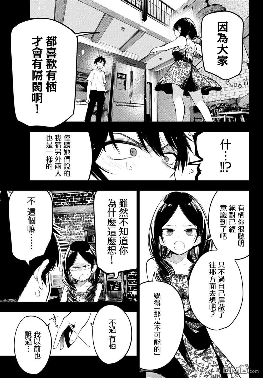 第74话 第11页